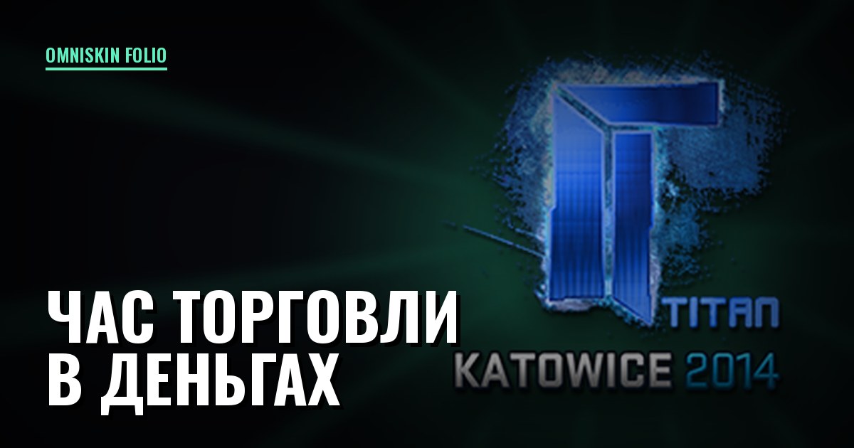 Час торговли в деньгах: считаем честно