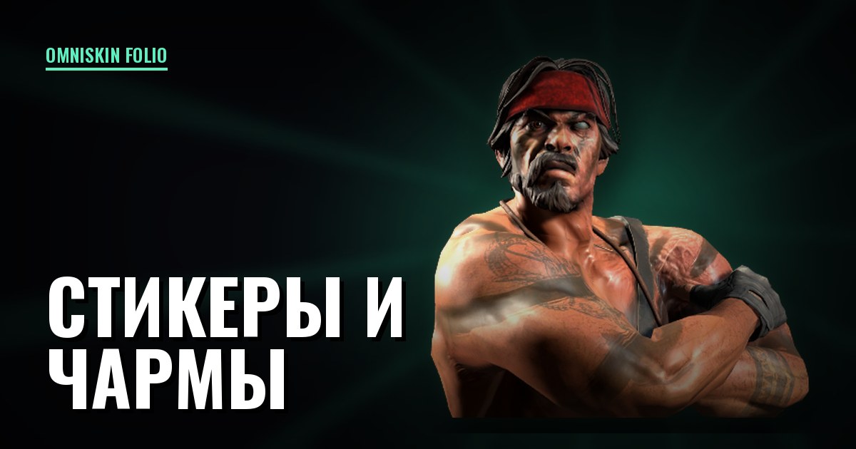 Стикеры и чармы: почему наклеенный стикер теряет цену