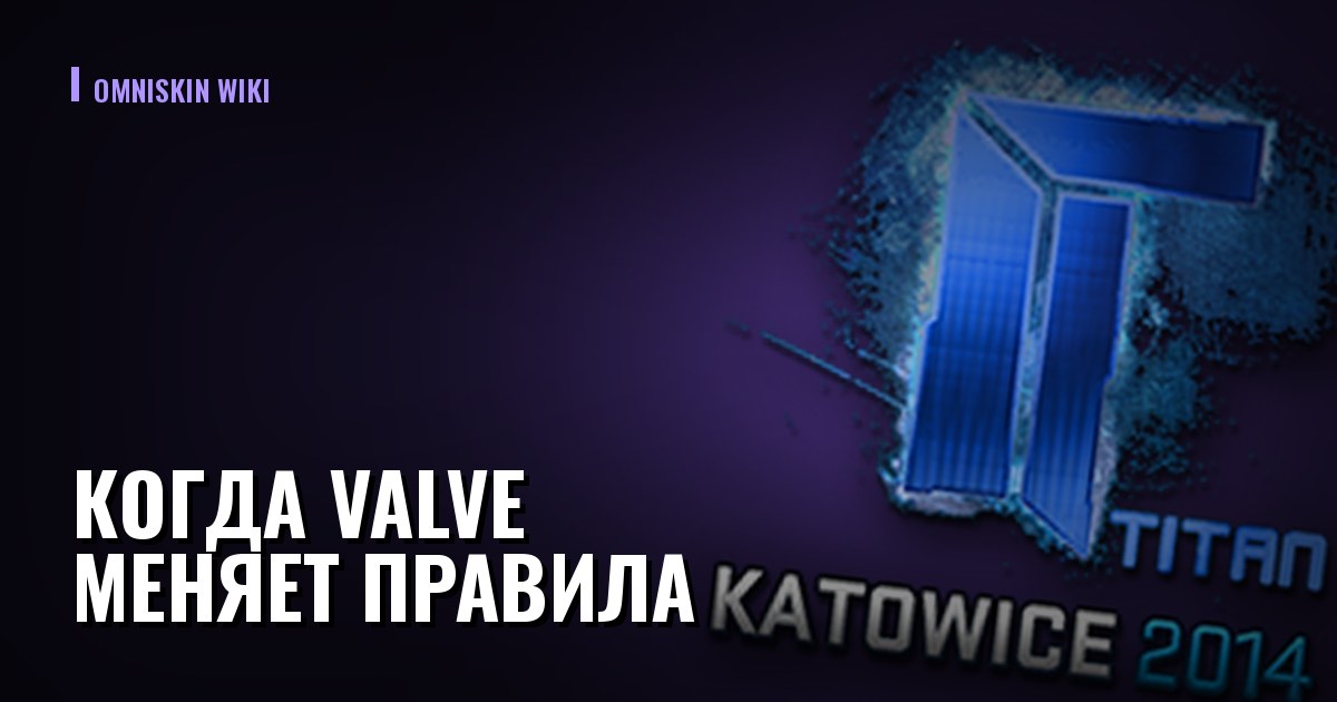 Когда Valve меняет правила: что ломается у торгующих